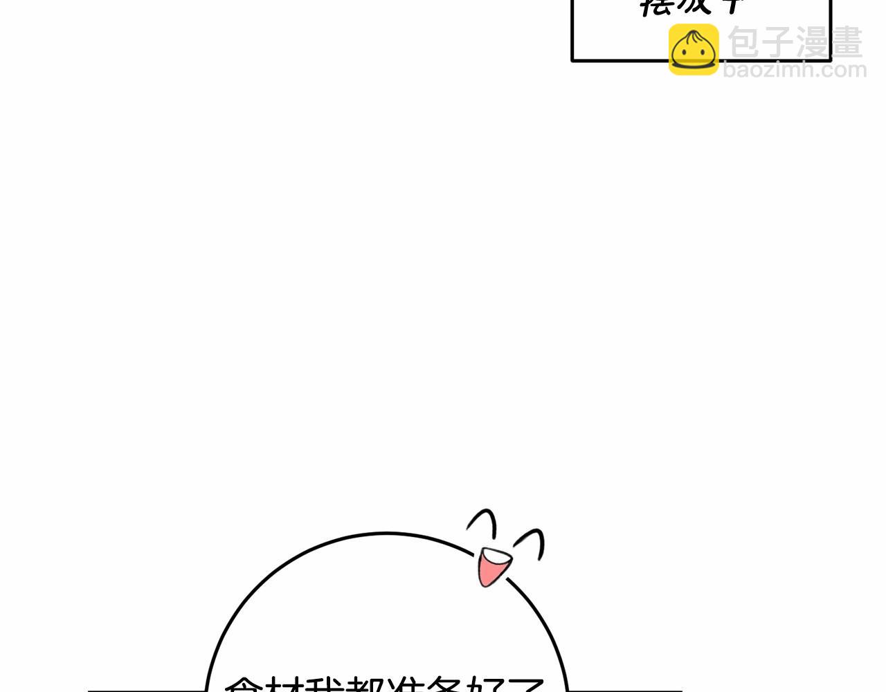 第40话 他喜欢我？(1/4)-第40话