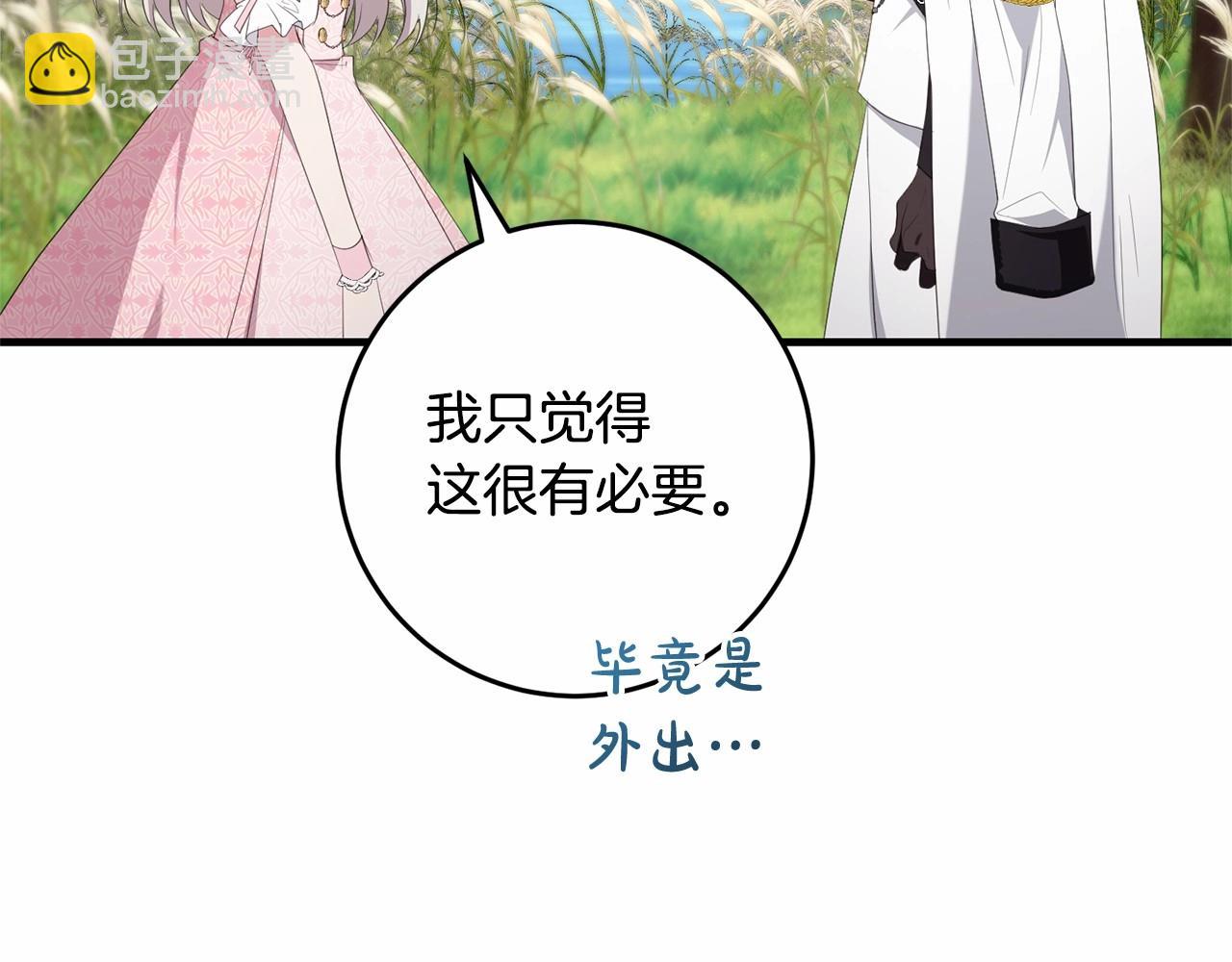 第40话 他喜欢我？(1/4)-第40话