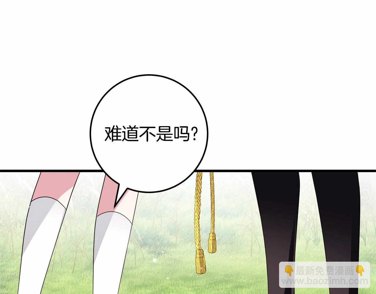 第40话 他喜欢我？(1/4)-第40话