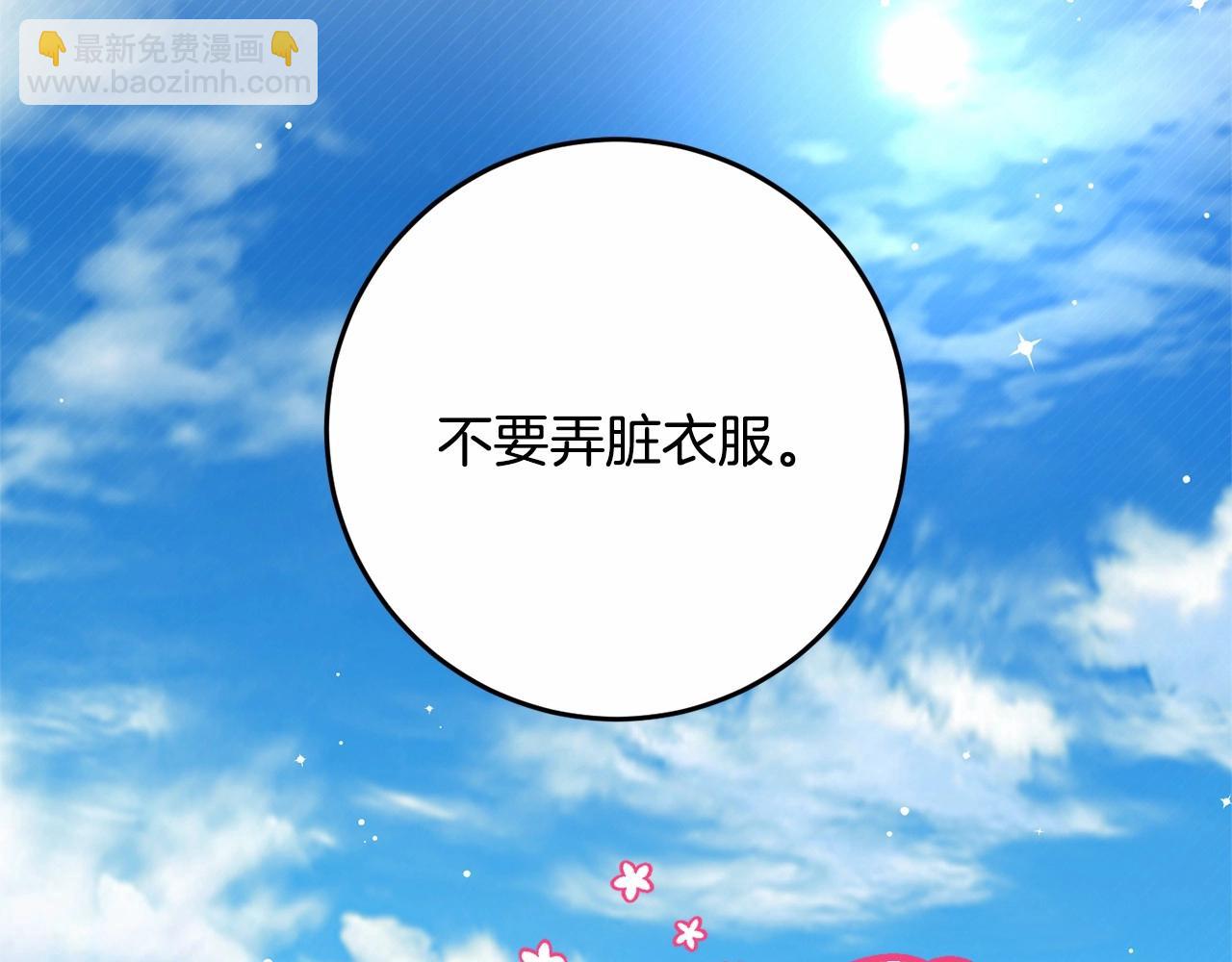 第40话 他喜欢我？(1/4)-第40话
