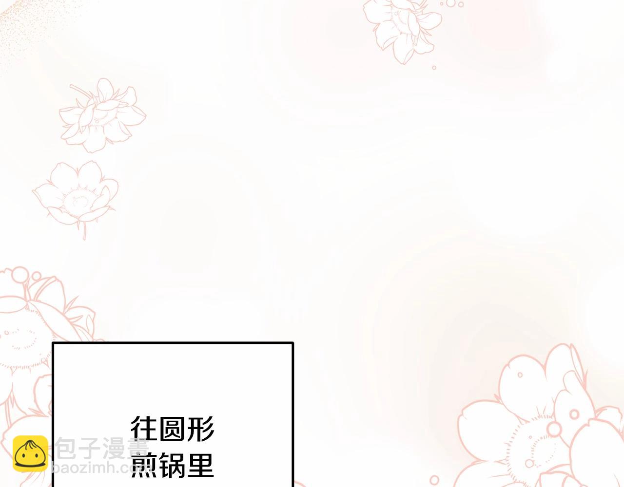 第40话 他喜欢我？(1/4)-第40话