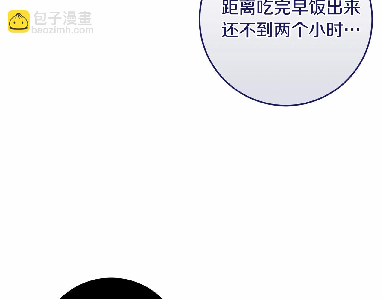 第40话 他喜欢我？(1/4)-第40话