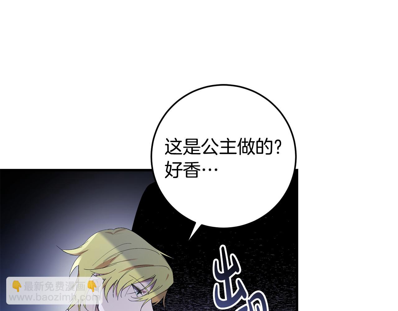 第6话 抢手饭团(1/4)-第6话