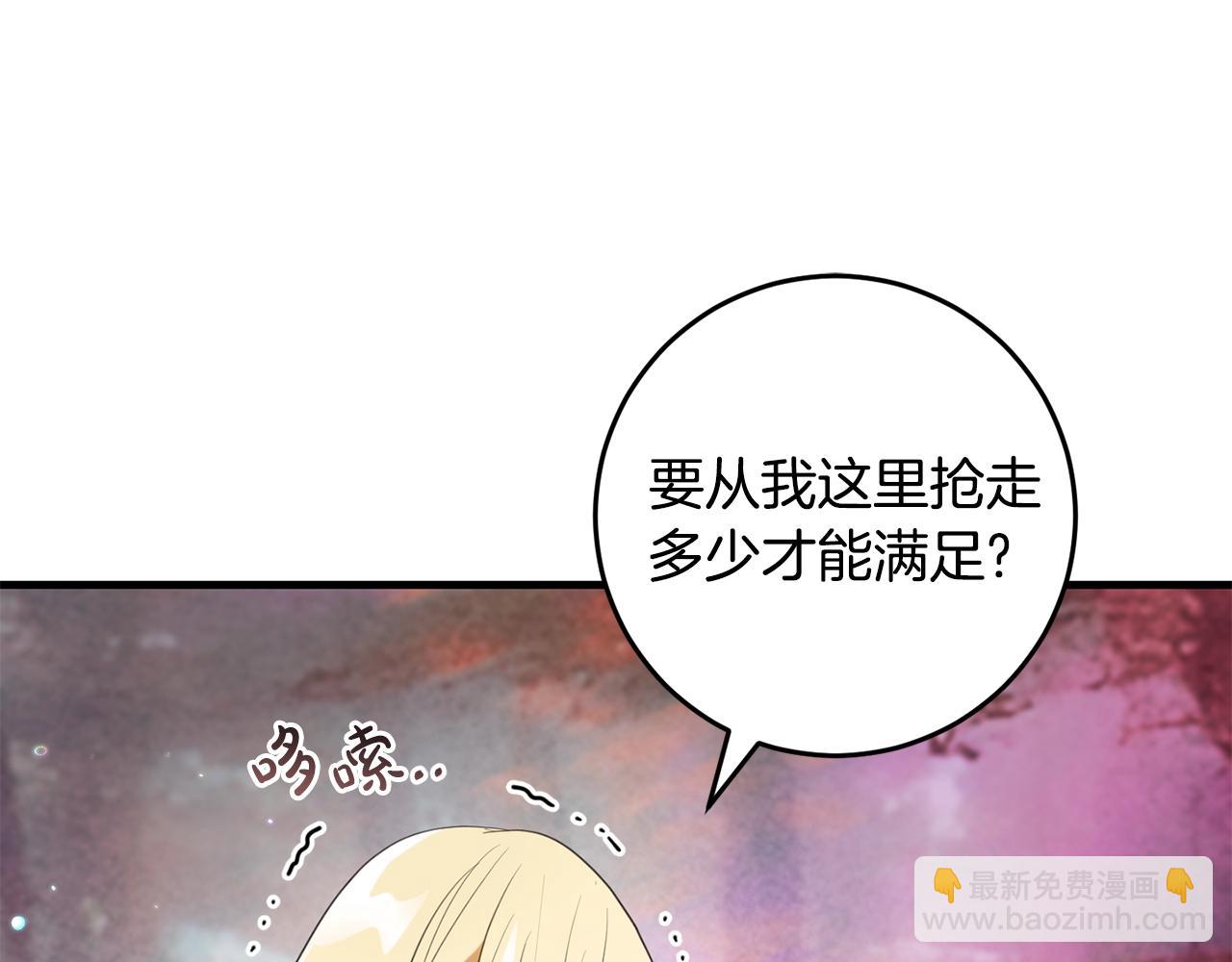 第52话 她的眼神(1/4)-第52话