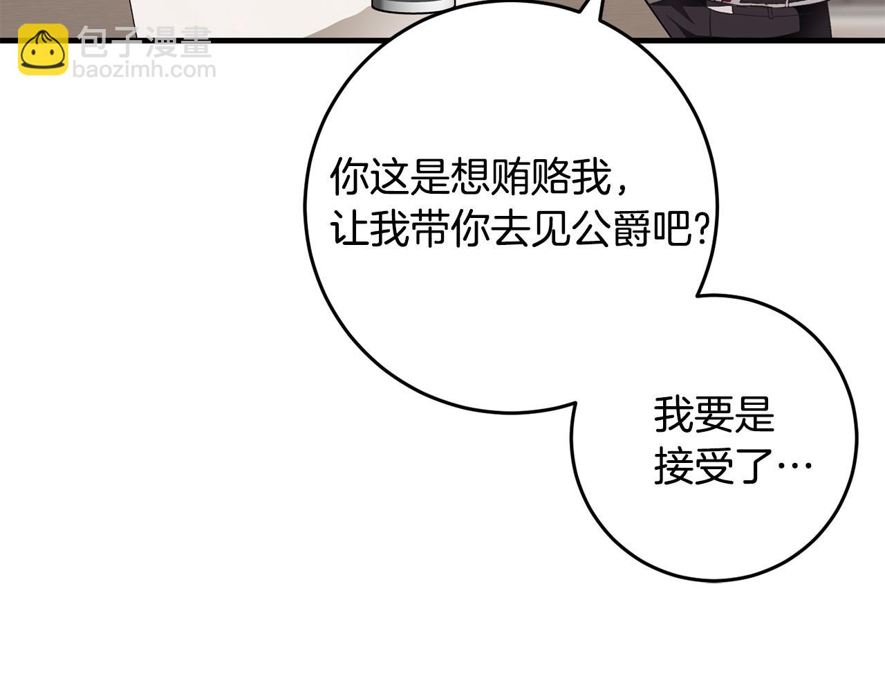 第56话 万不得已的办法(1/4)-第56话