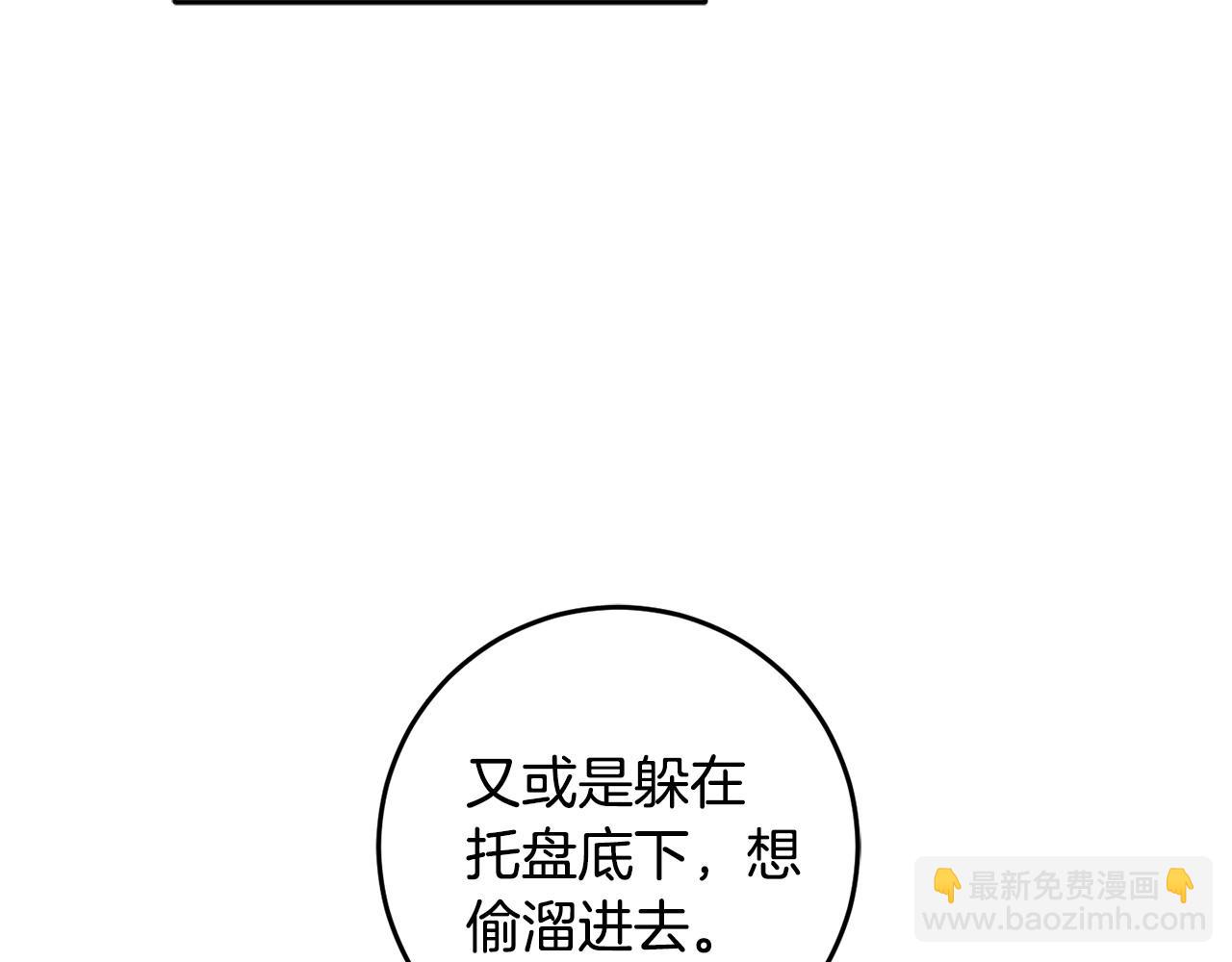 第56话 万不得已的办法(1/4)-第56话