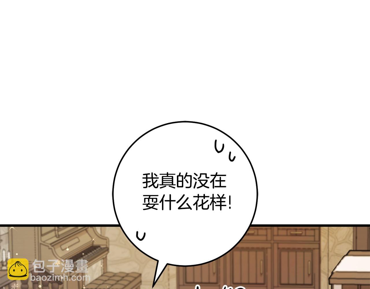 第56话 万不得已的办法(1/4)-第56话