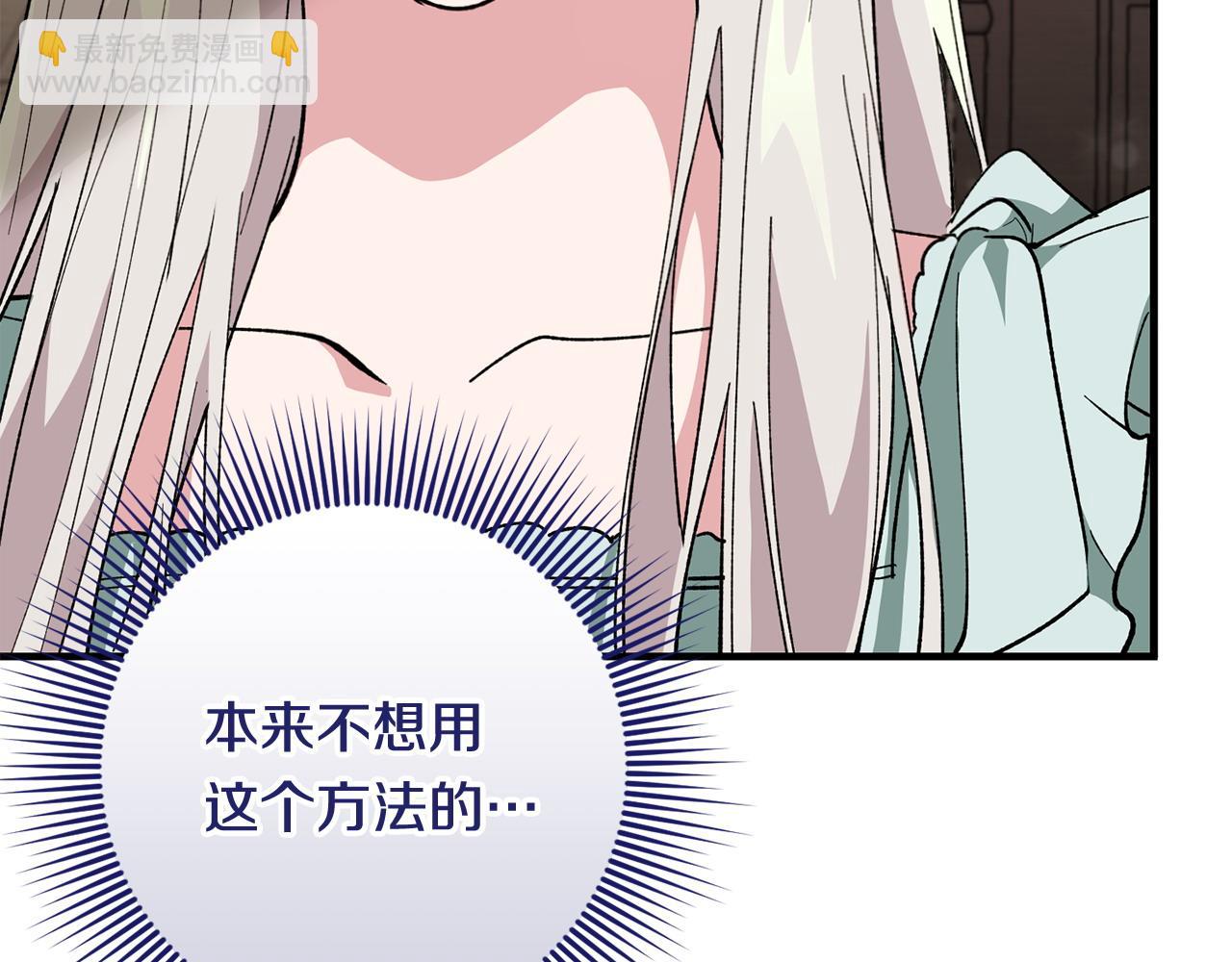 第56话 万不得已的办法(1/4)-第56话