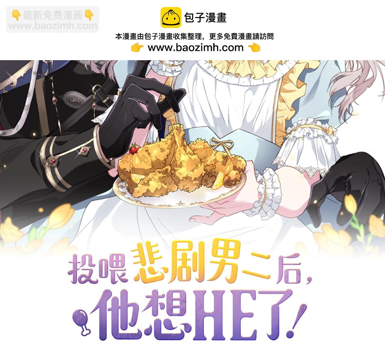 第58话 解咒的办法(1/4)-第58话
