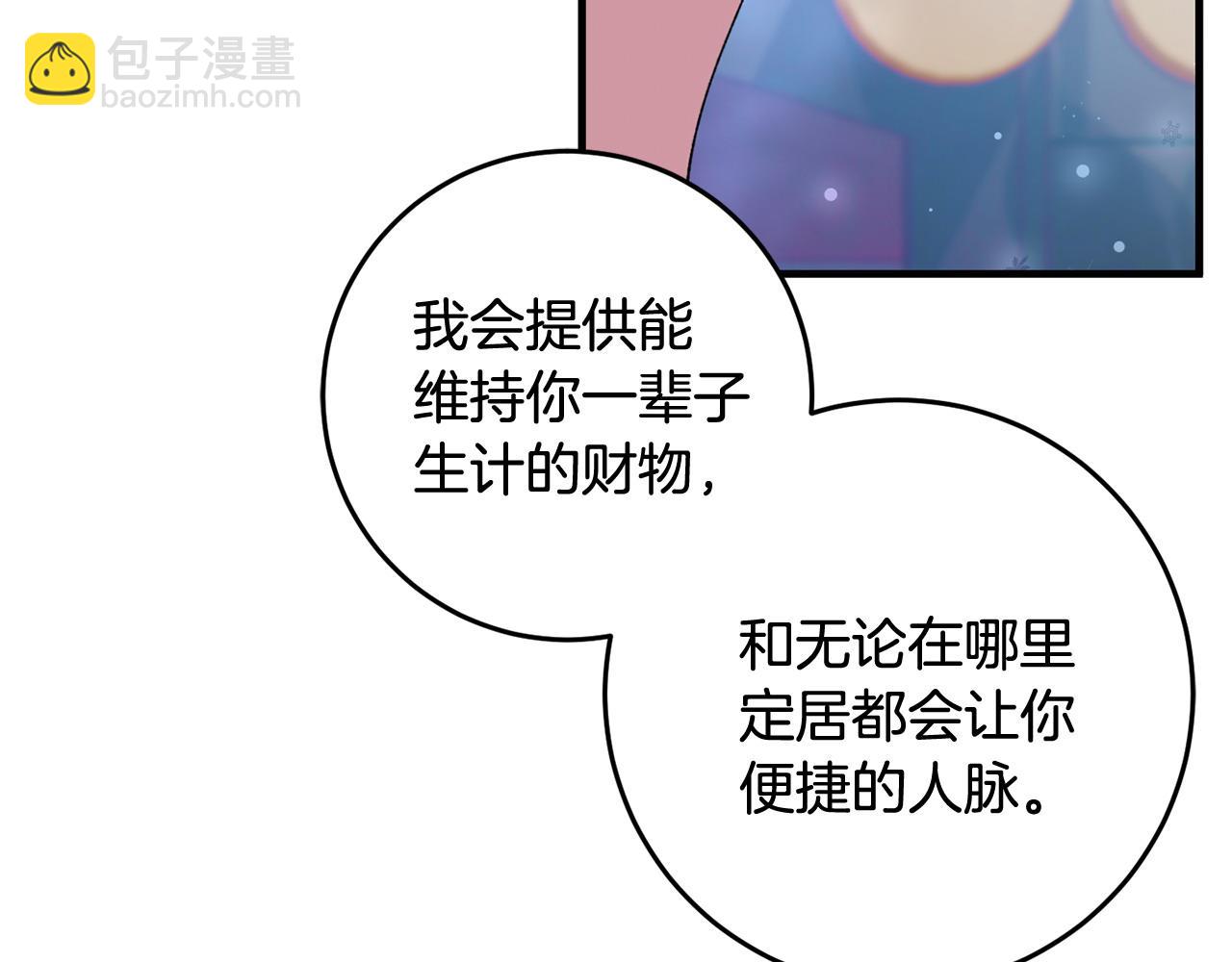 第58话 解咒的办法(1/4)-第58话