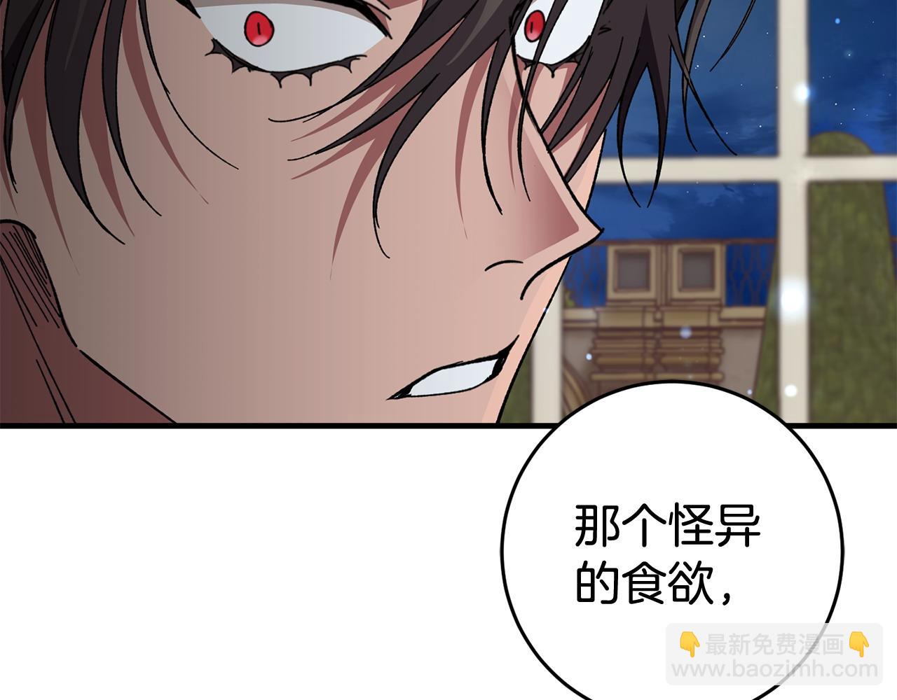第58话 解咒的办法(1/4)-第58话