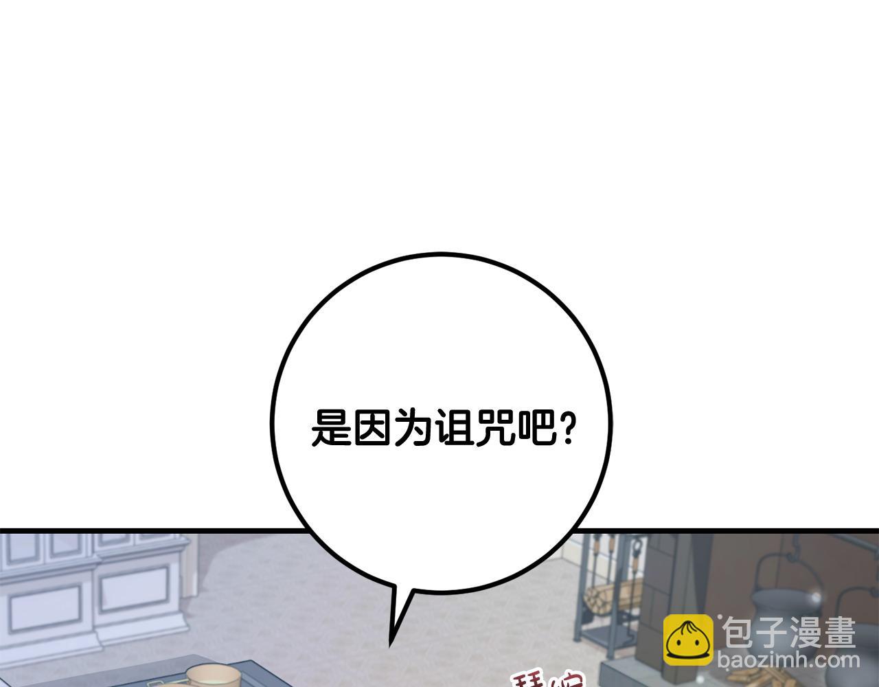 第58话 解咒的办法(1/4)-第58话