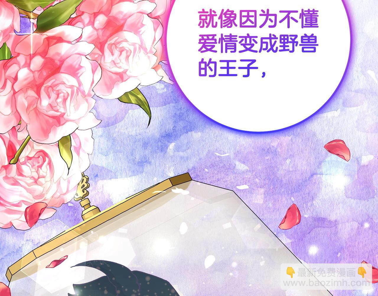 第58话 解咒的办法(1/4)-第58话