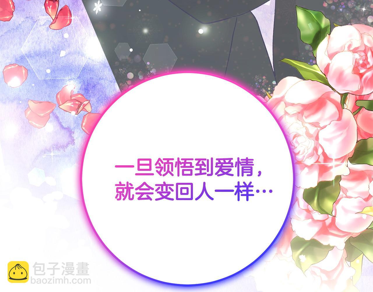 第58话 解咒的办法(1/4)-第58话