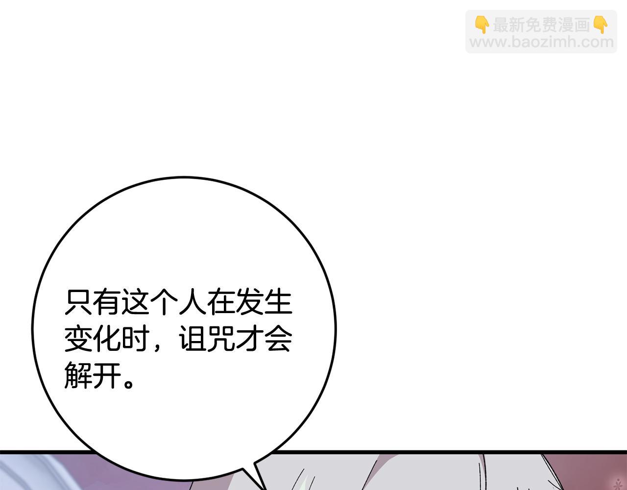 第58话 解咒的办法(1/4)-第58话