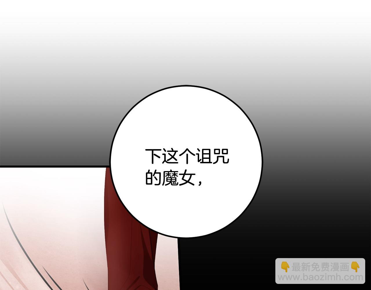 第58话 解咒的办法(1/4)-第58话
