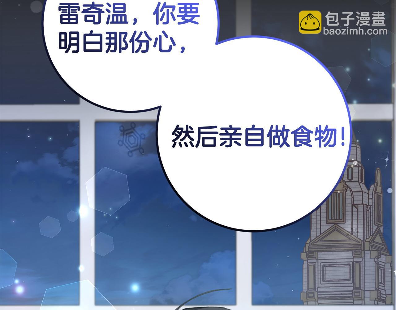 第58话 解咒的办法(1/4)-第58话