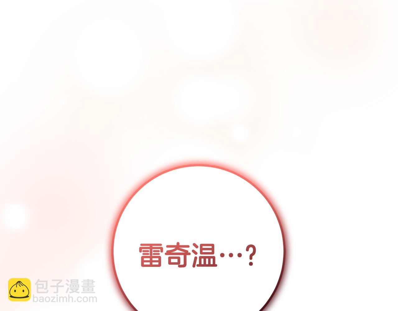 第58话 解咒的办法(1/4)-第58话