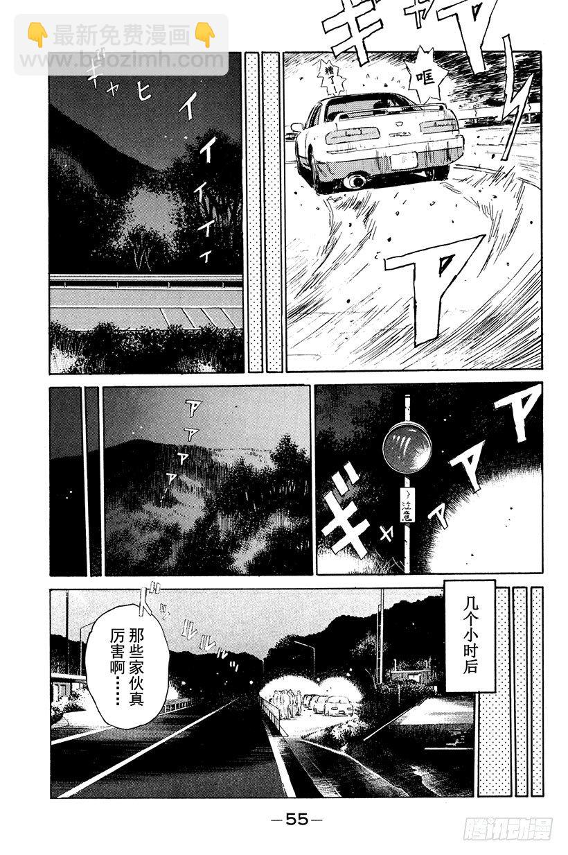 🍣头文字D Vol.2 最快！！转子兄弟组 第13页