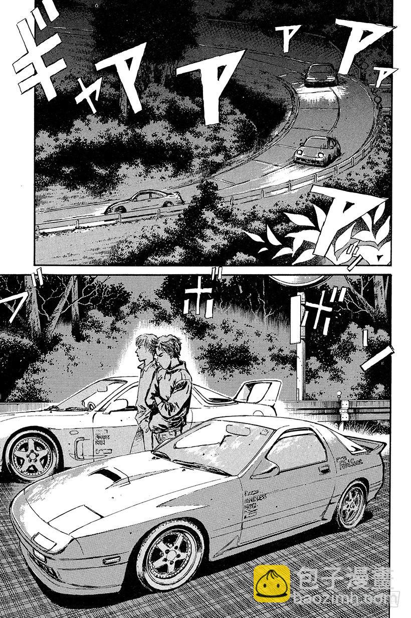 🍣头文字D Vol.2 最快！！转子兄弟组 第9页