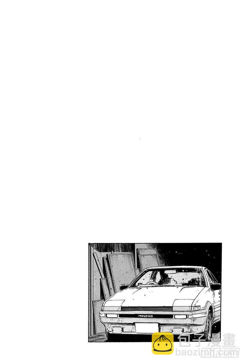 🍣头文字D Vol.101 宁为玉碎 火球比 第20页