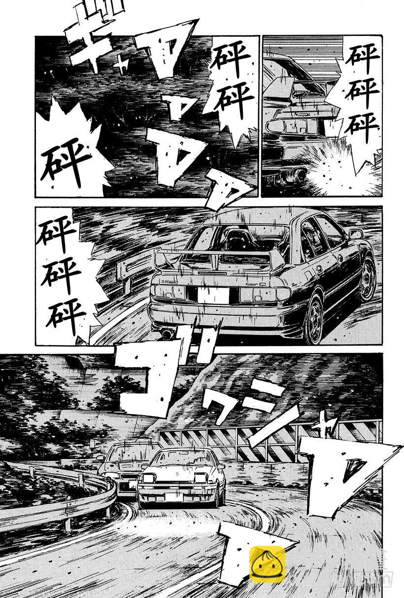 🍣头文字D Vol.103 京一干净利落的技 第9页