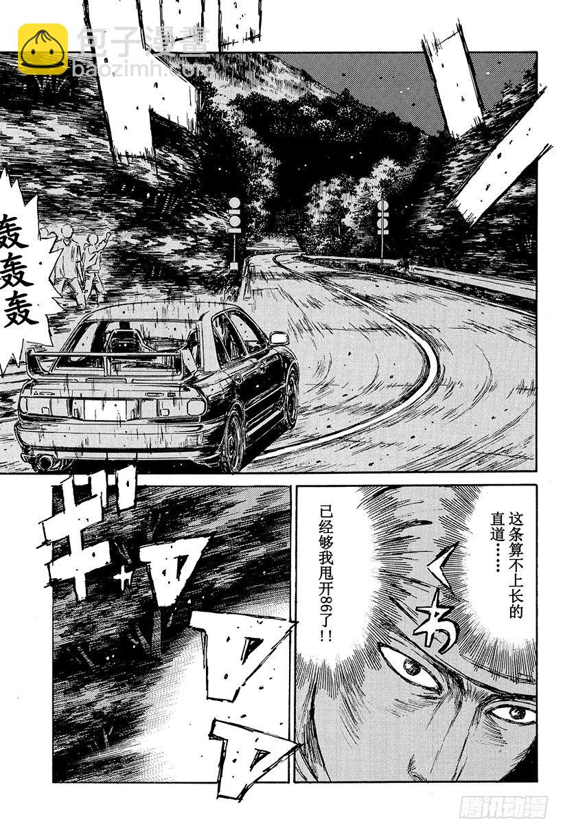 🍣头文字D Vol.107 再见了最爱的86 第5页