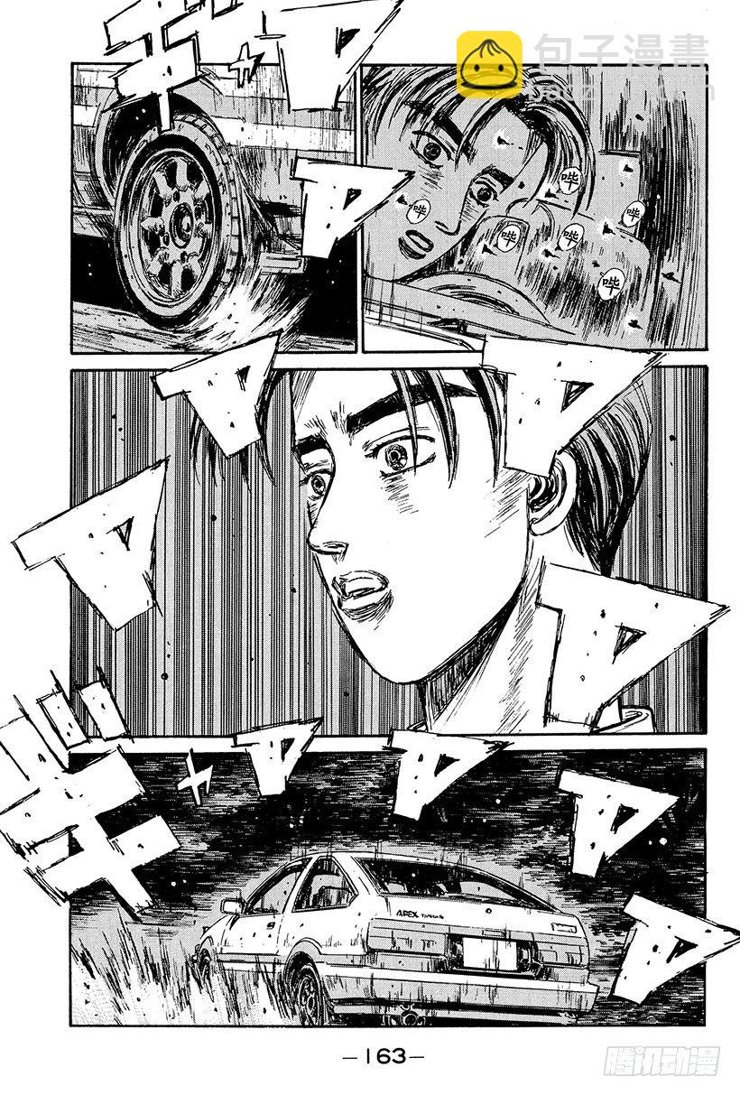 🍣头文字D Vol.107 再见了最爱的86 第9页