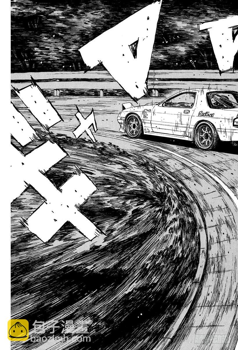 🍣头文字D Vol.111 白与黑的闪光 第24页