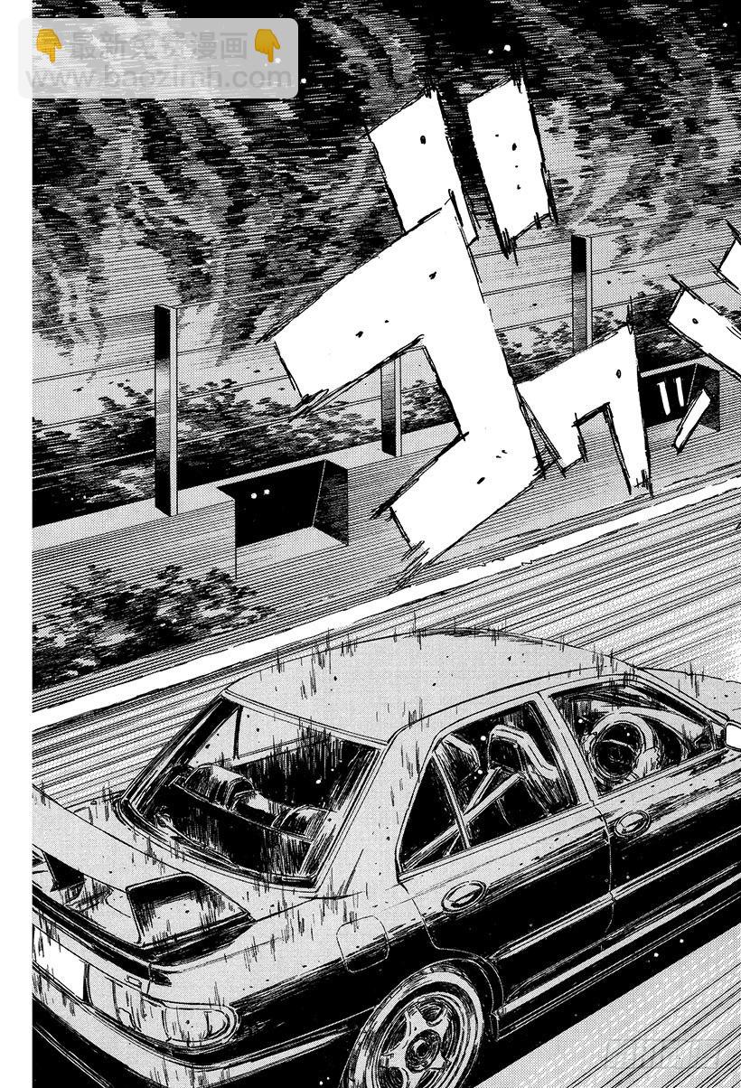 🍣头文字D Vol.113 似曾相识的噩梦 第3页