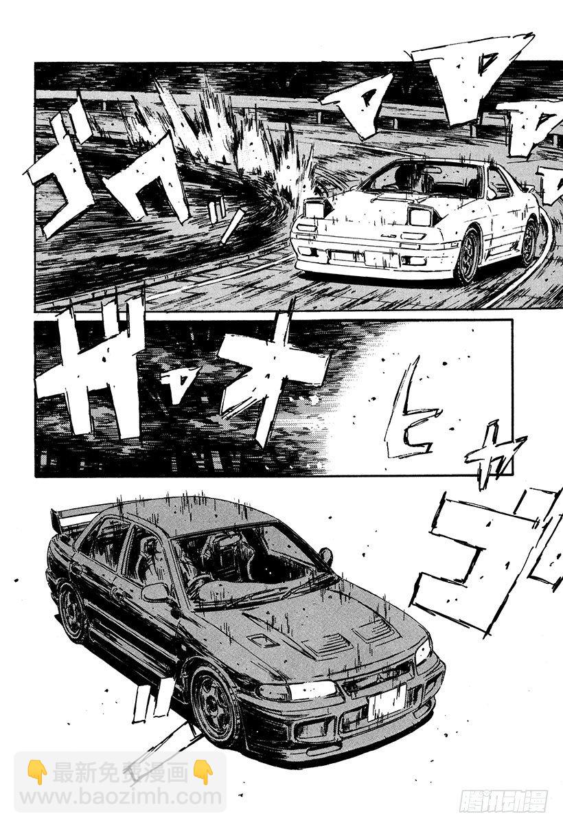 🍣头文字D Vol.115 找到恐惧的突破口 第16页