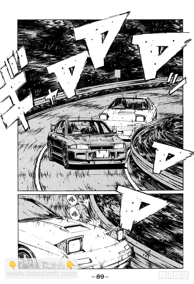🍣头文字D Vol.115 找到恐惧的突破口 第5页