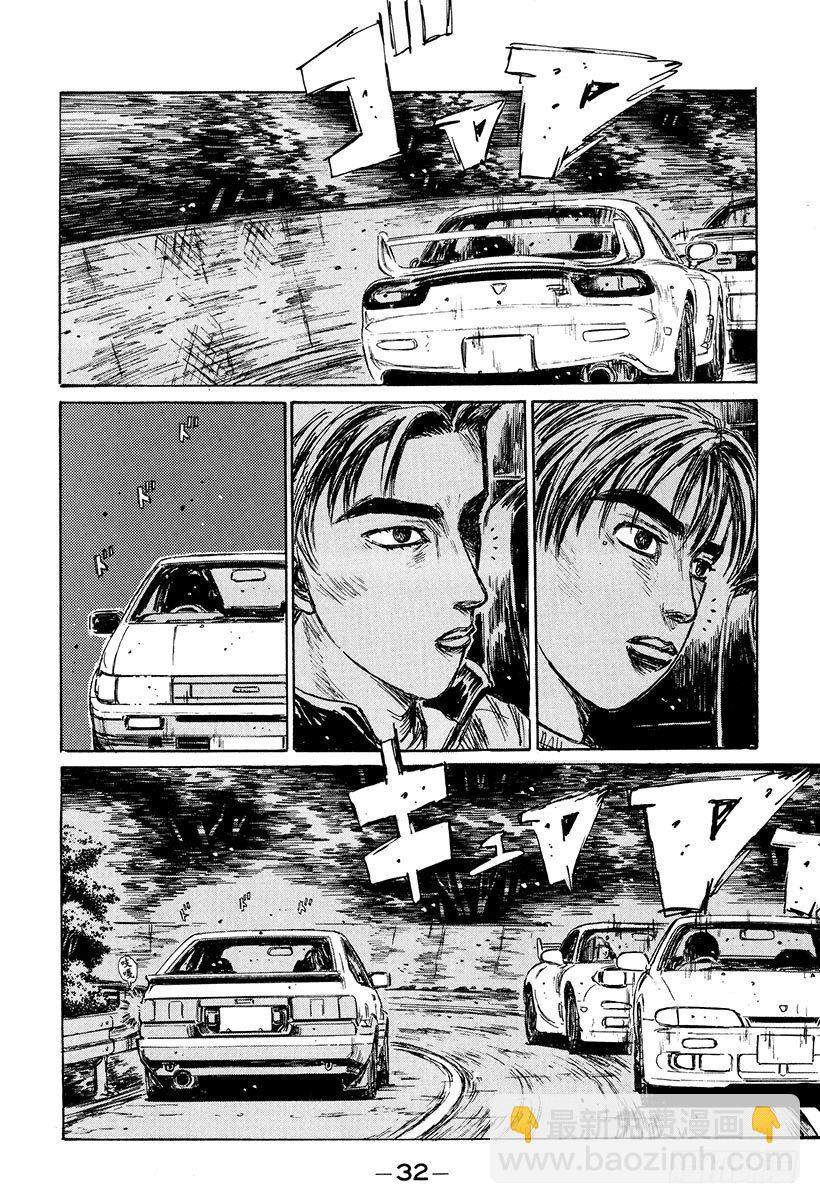 🍣头文字D Vol.123 启介VS.阿涉！ 第12页
