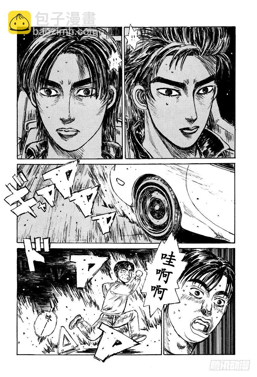 🍣头文字D Vol.125 初恋的未来 第2页