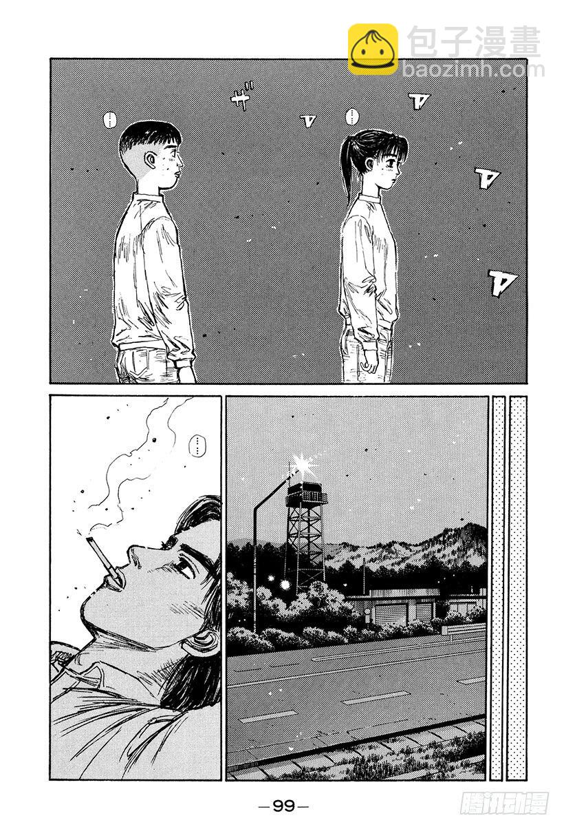 🍣头文字D Vol.127 反击 第11页