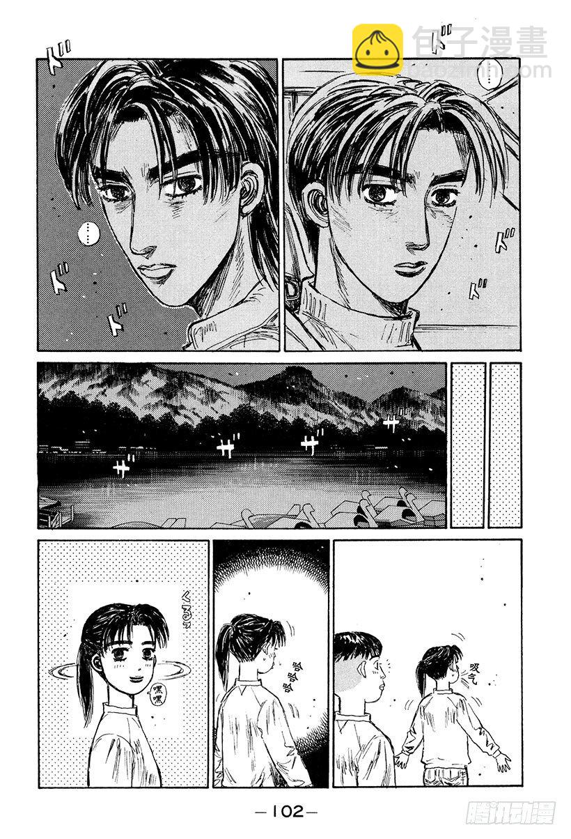🍣头文字D Vol.127 反击 第14页