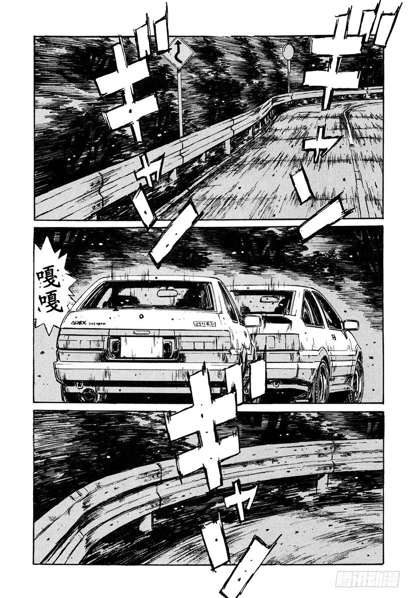 🍣头文字D Vol.135 旋转吧 突贯Tu 第1页