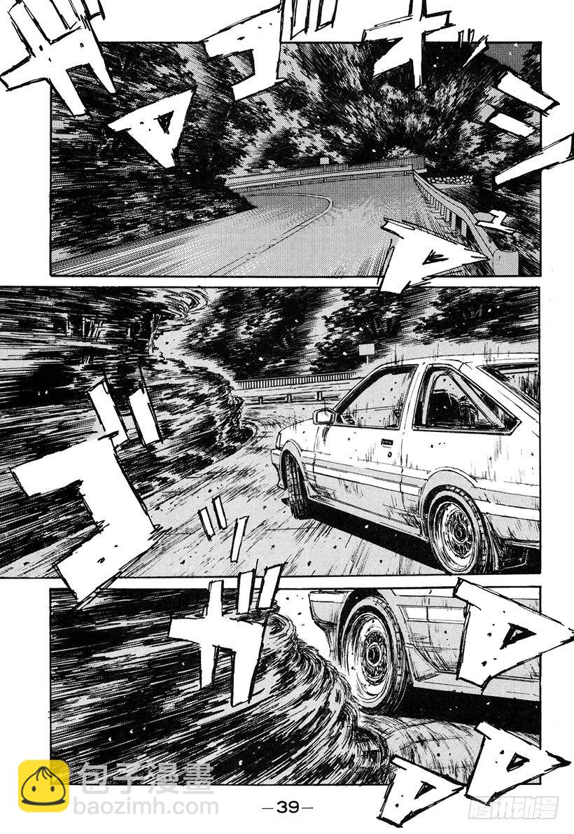 🍣头文字D Vol.135 旋转吧 突贯Tu 第15页