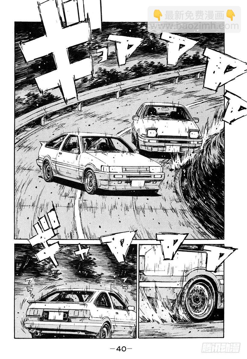 🍣头文字D Vol.135 旋转吧 突贯Tu 第16页