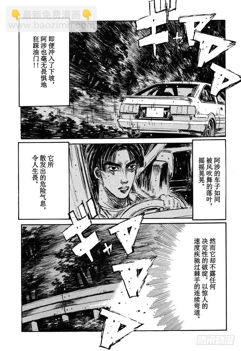 🍣头文字D Vol.135 旋转吧 突贯Tu 第17页