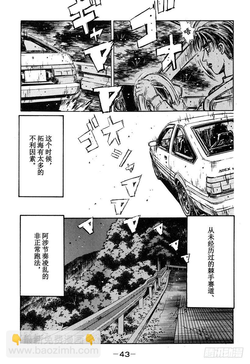 🍣头文字D Vol.135 旋转吧 突贯Tu 第19页