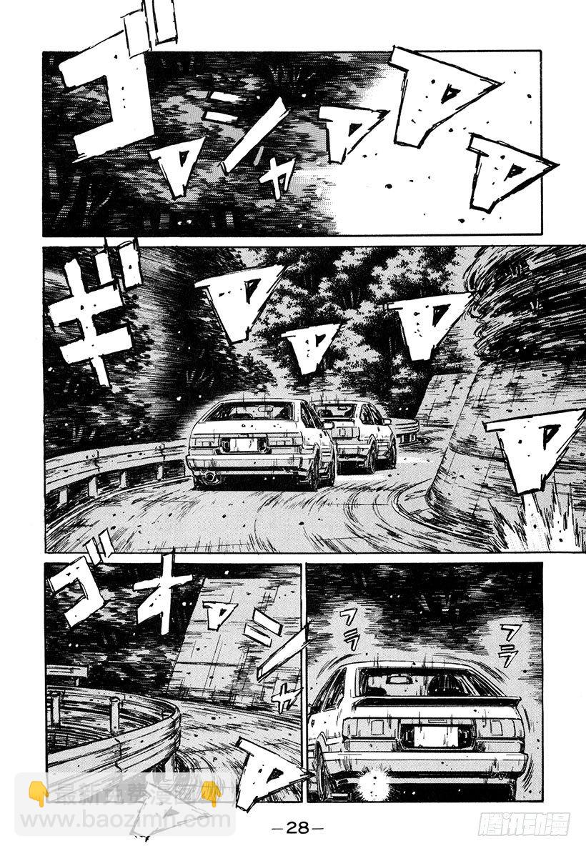 🍣头文字D Vol.135 旋转吧 突贯Tu 第4页
