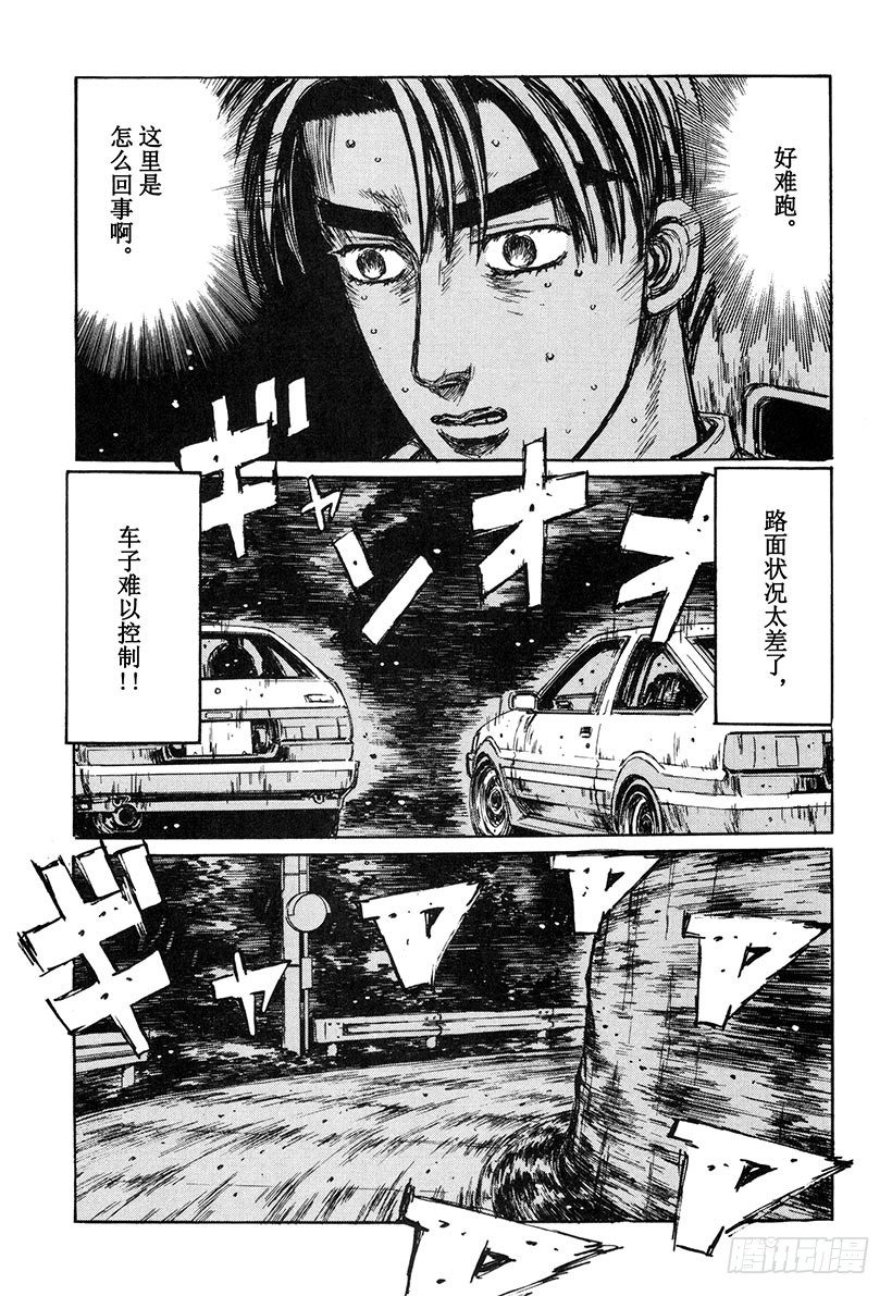 🍣头文字D Vol.137 解除封印的瞬间 第1页