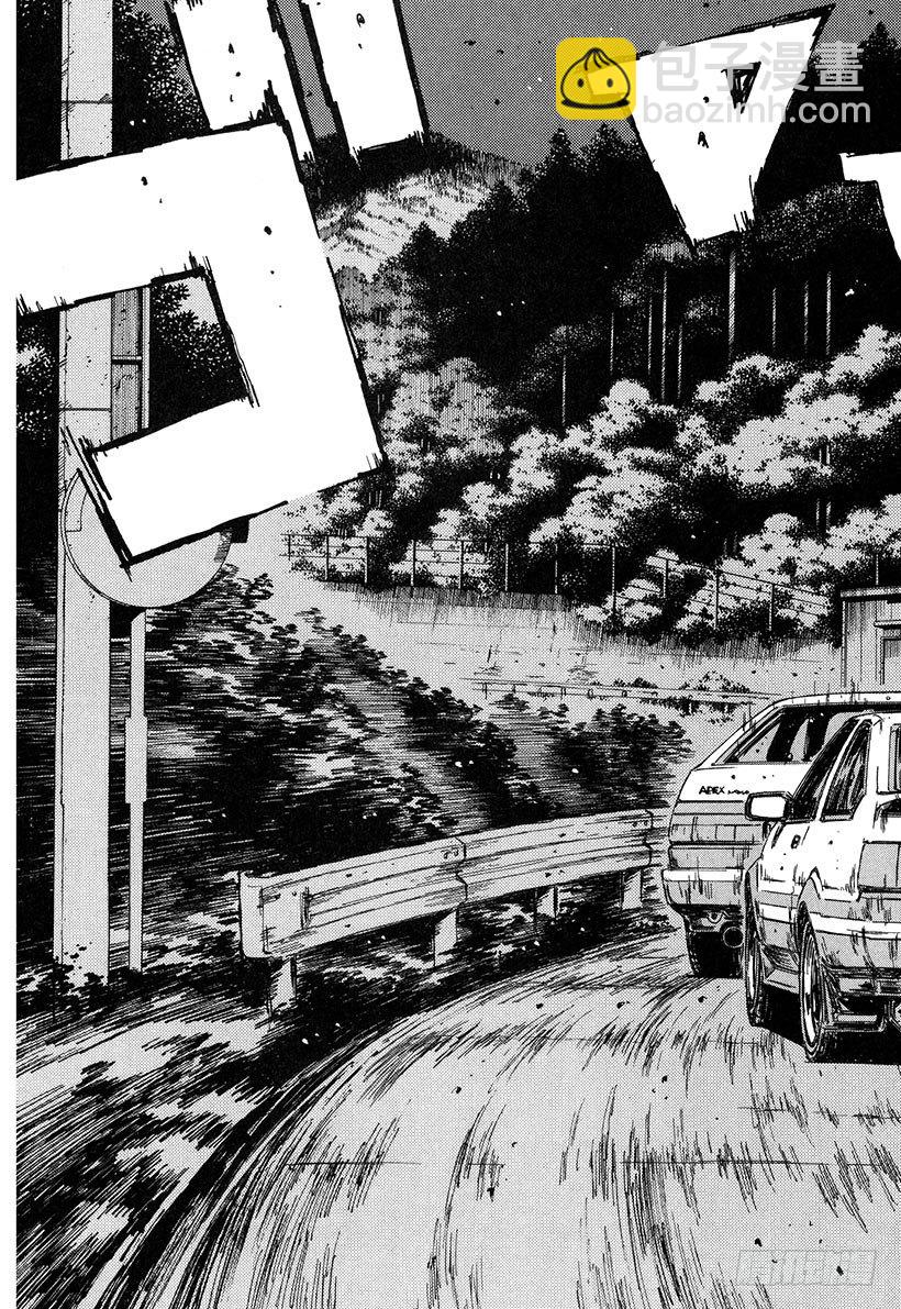 🍣头文字D Vol.137 解除封印的瞬间 第3页