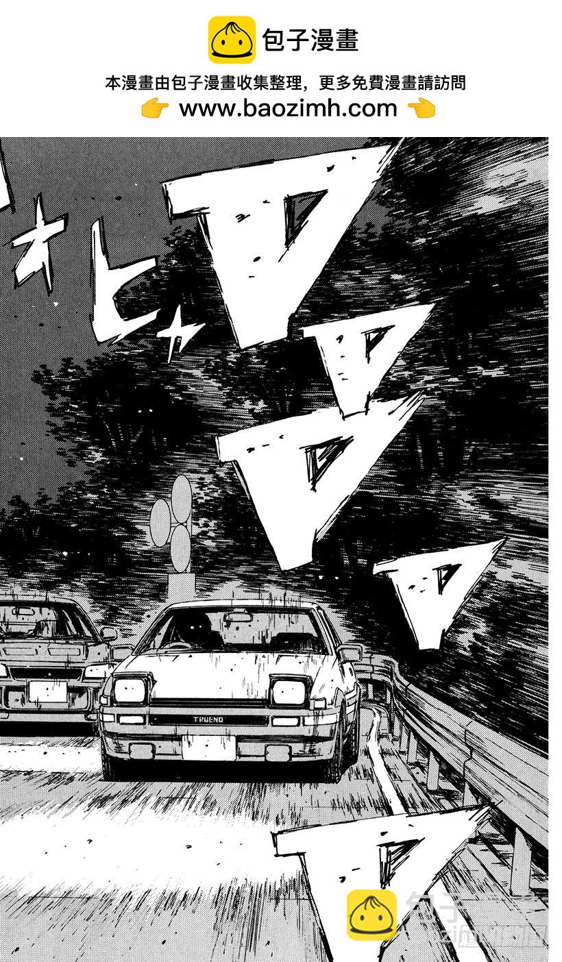🍣头文字D Vol.151 惊人的战斗力！！ 第2页