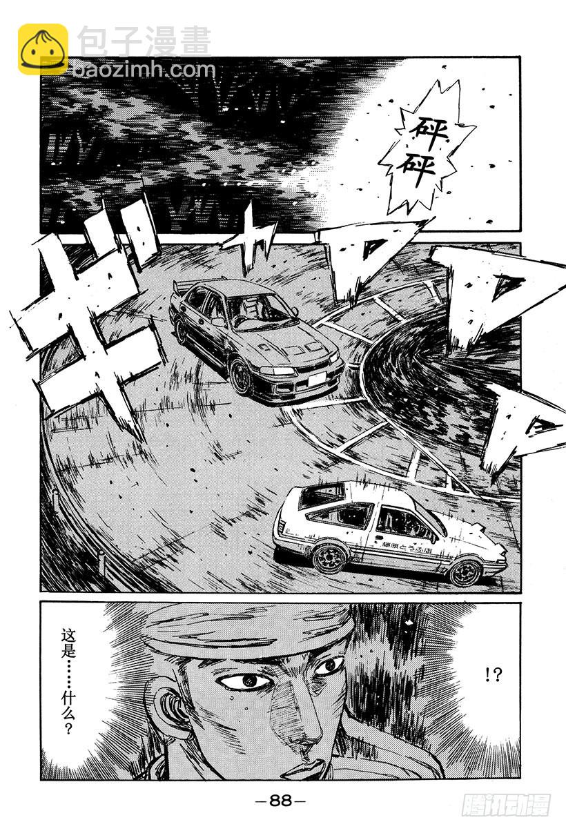 🍣头文字D Vol.151 惊人的战斗力！！ 第6页