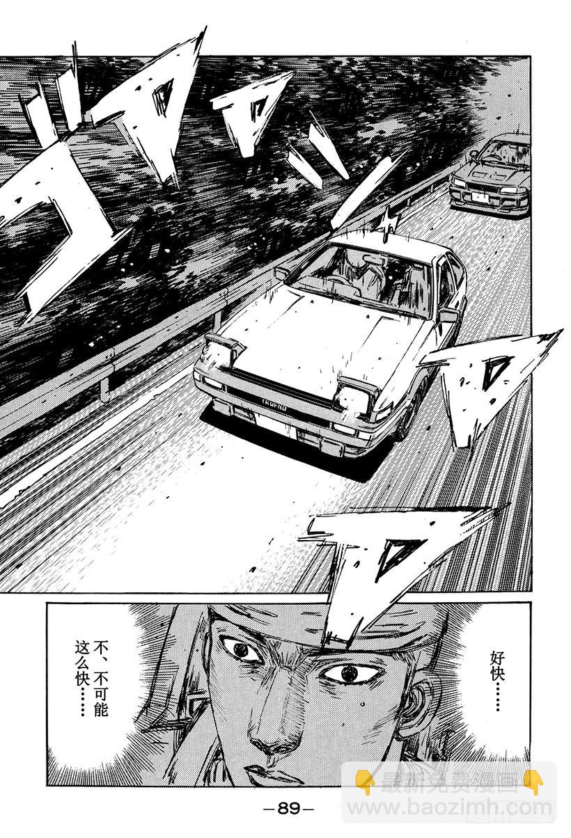 🍣头文字D Vol.151 惊人的战斗力！！ 第7页