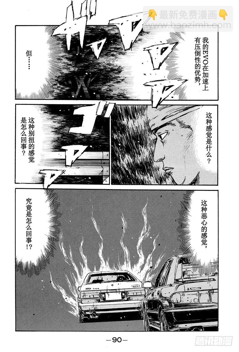 🍣头文字D Vol.151 惊人的战斗力！！ 第8页