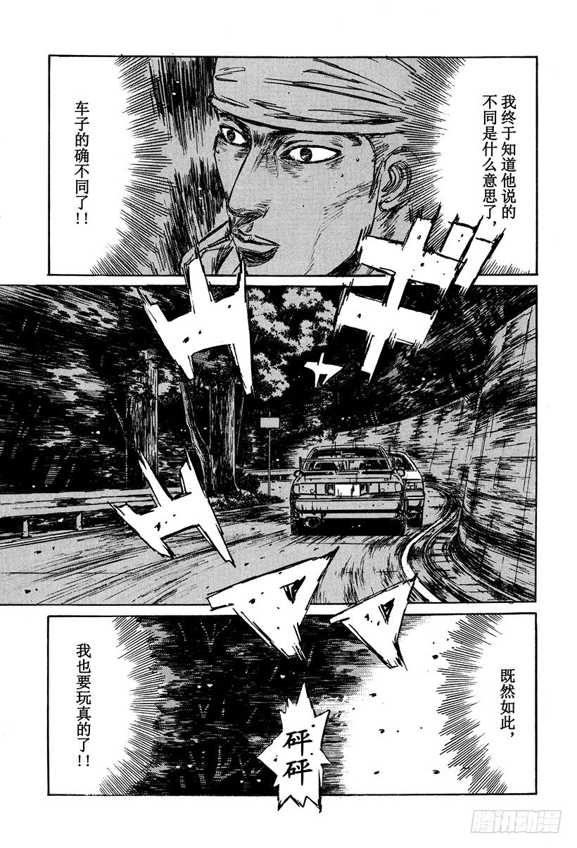 🍣头文字D Vol.153 天才VS.铁人 第1页