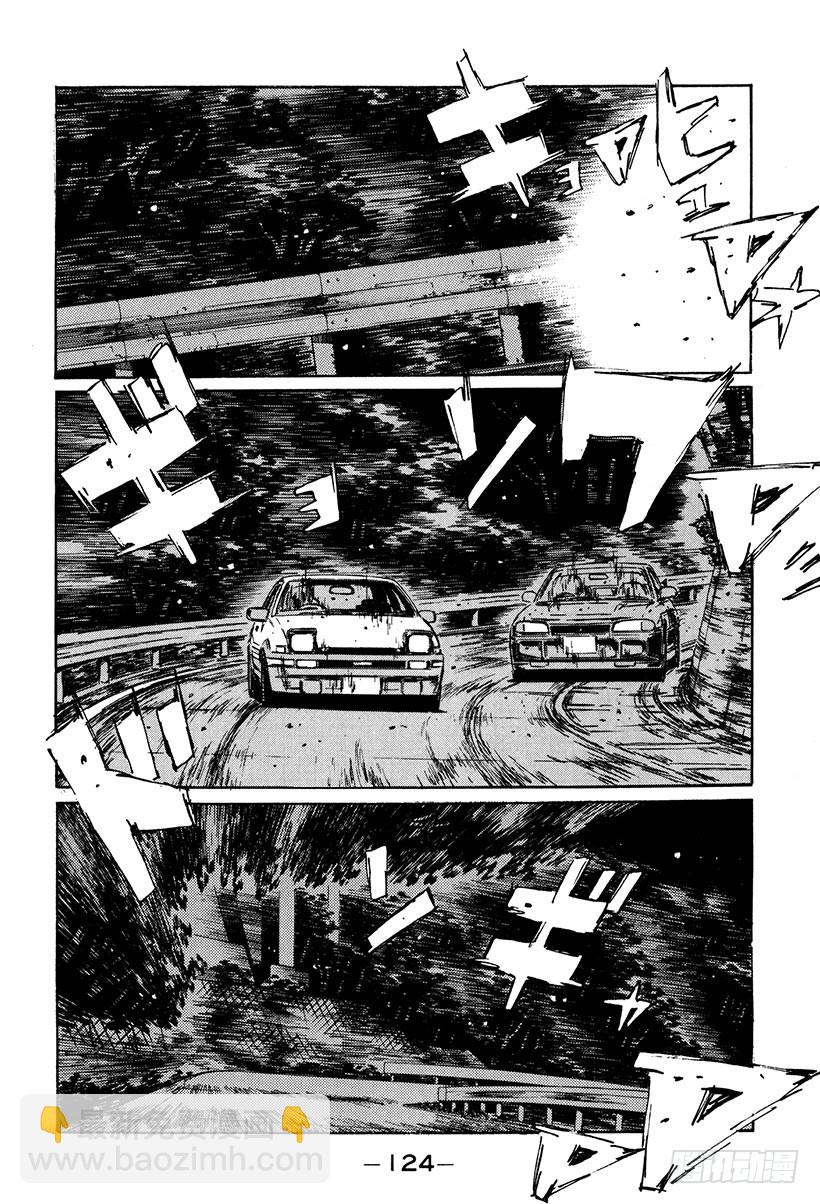 🍣头文字D Vol.153 天才VS.铁人 第8页